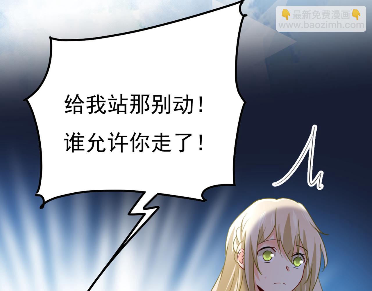 總裁在上 - 第342話 一個億？賬號給我！(2/3) - 2