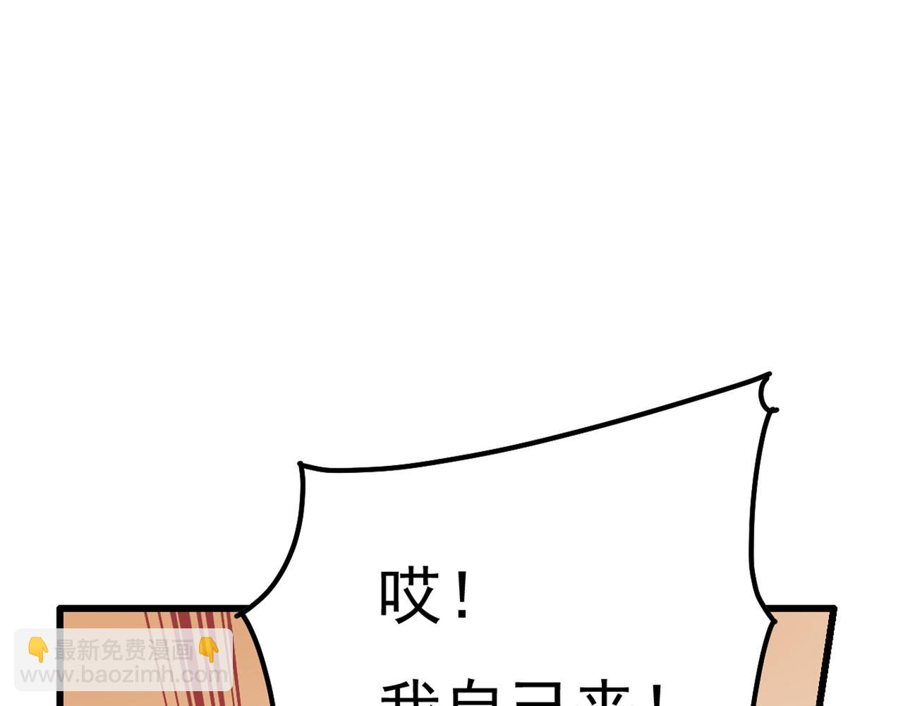 總裁在上 - 第342話 一個億？賬號給我！(2/3) - 7