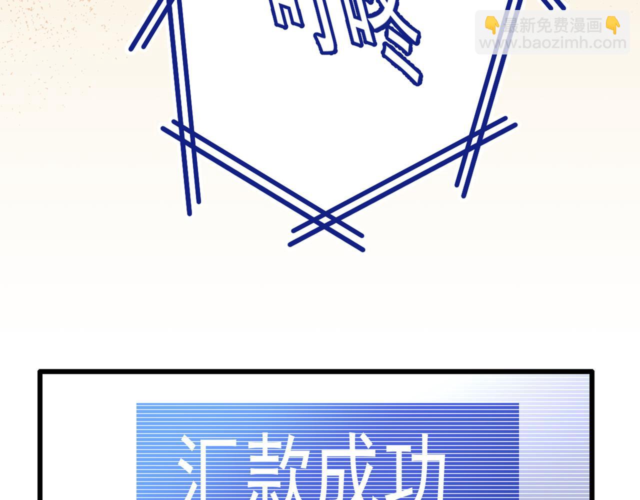 總裁在上 - 第342話 一個億？賬號給我！(2/3) - 6