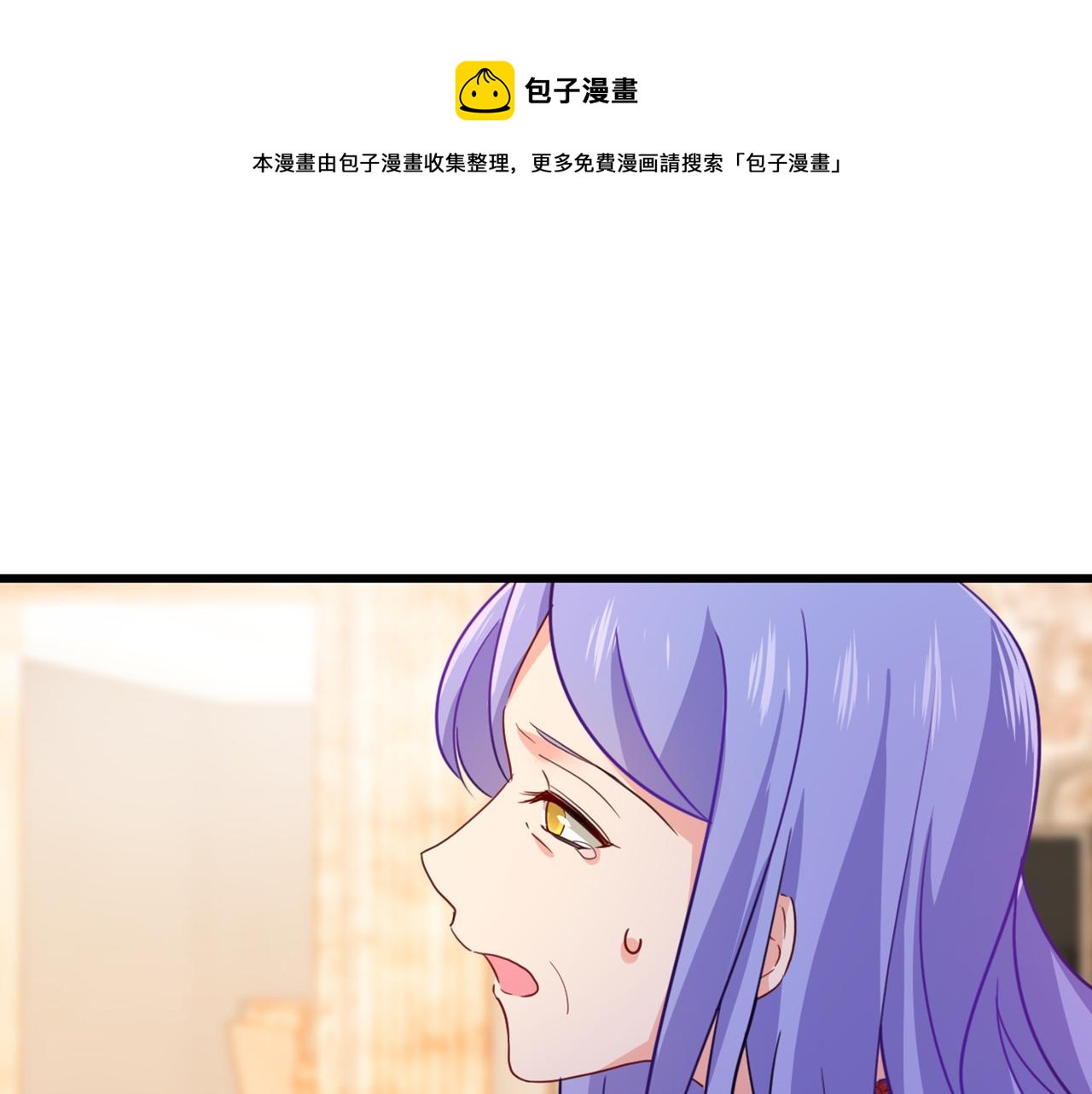 總裁在上 - 第344話 我稀罕那一個億？！(1/2) - 1