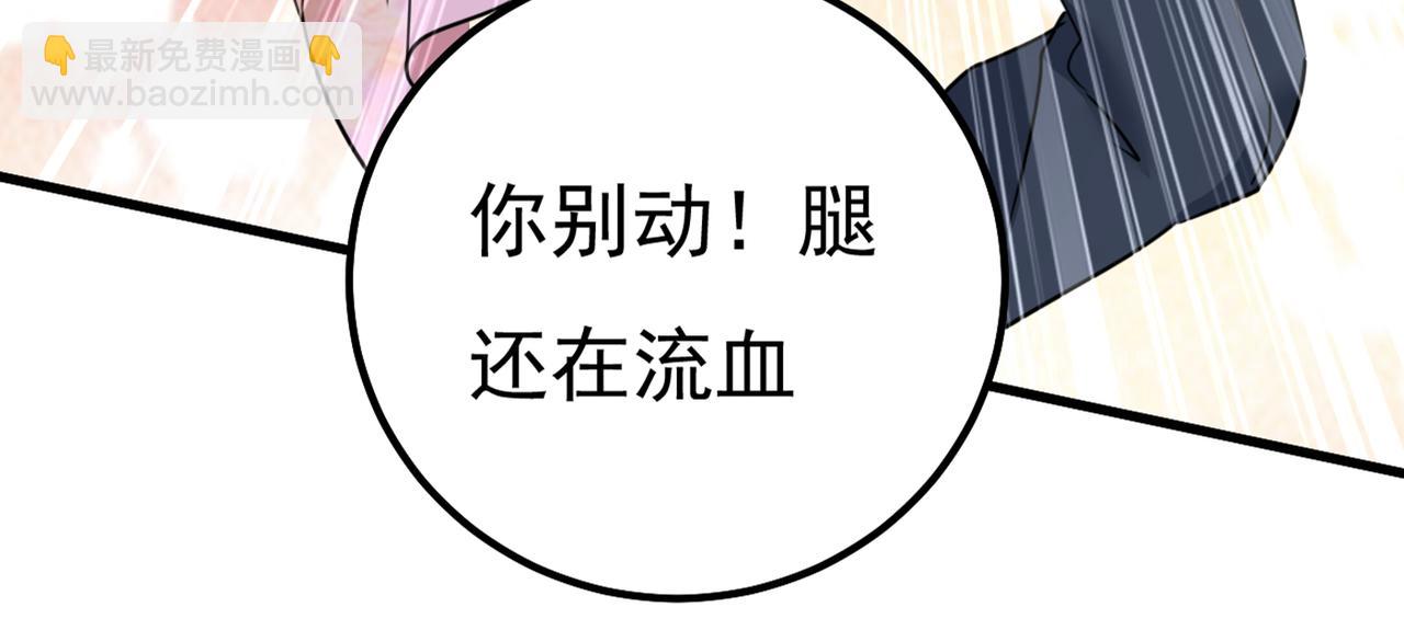 總裁在上 - 第344話 我稀罕那一個億？！(1/2) - 2