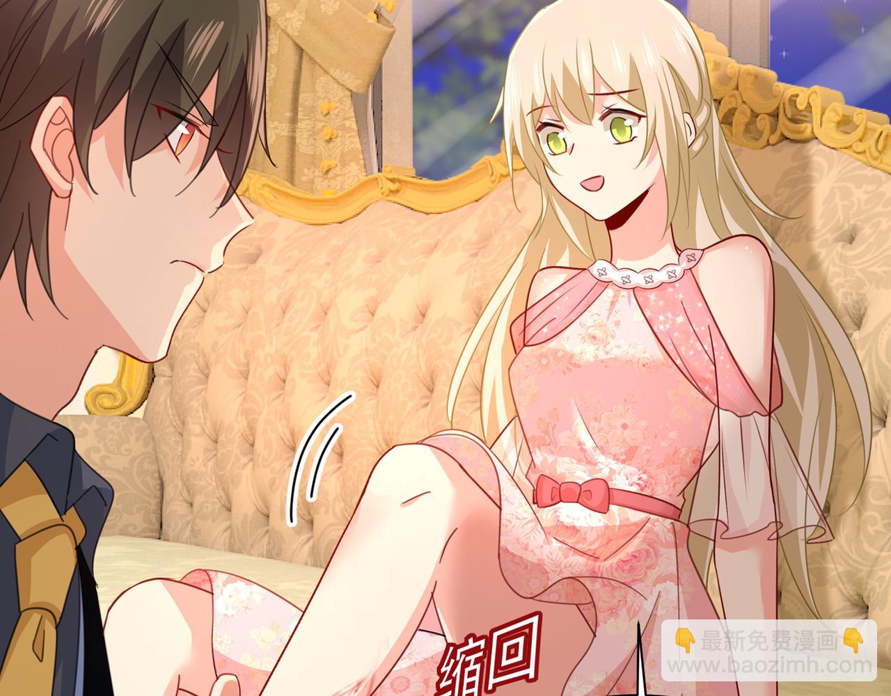 總裁在上 - 第344話 我稀罕那一個億？！(2/2) - 3