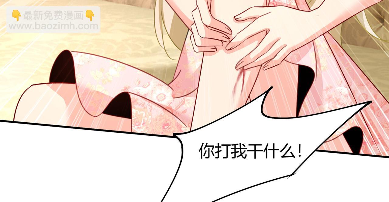 總裁在上 - 第344話 我稀罕那一個億？！(2/2) - 3