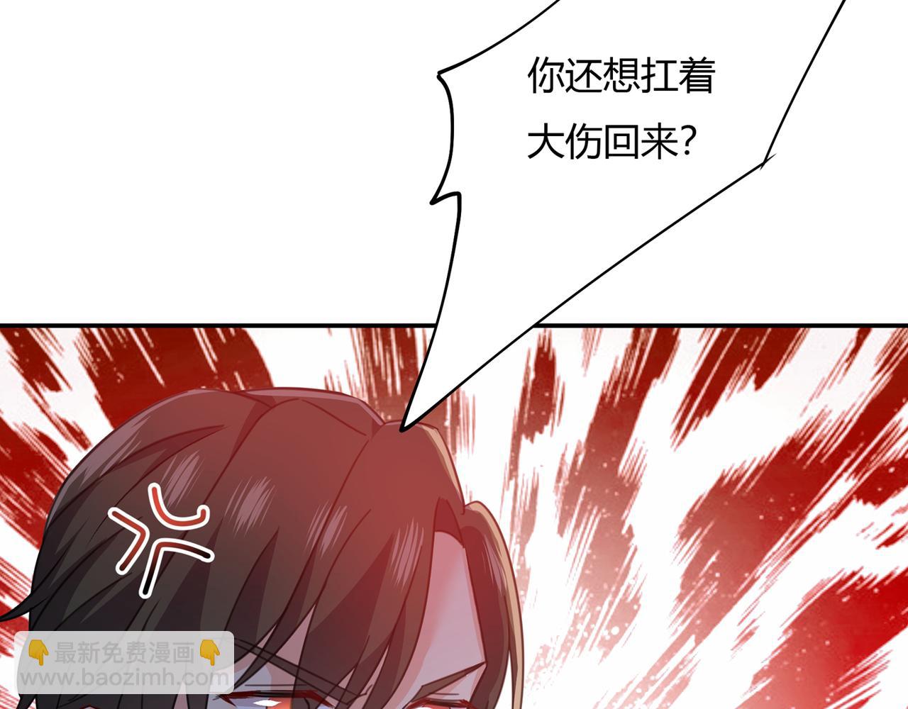 總裁在上 - 第344話 我稀罕那一個億？！(2/2) - 7