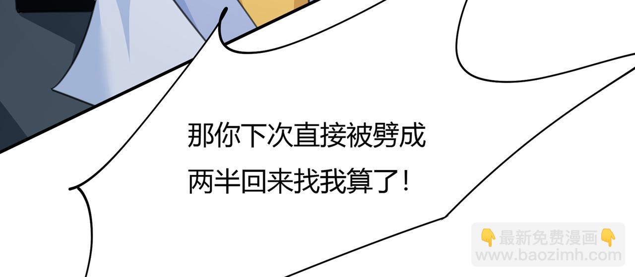 總裁在上 - 第344話 我稀罕那一個億？！(2/2) - 2