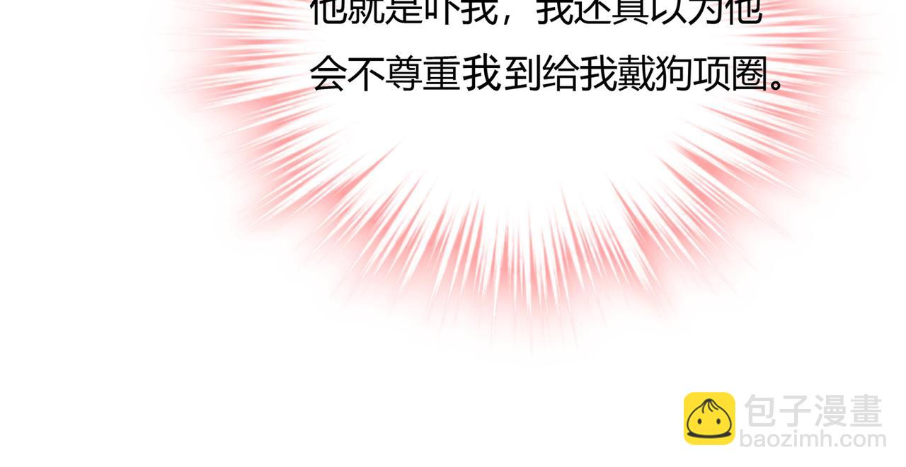 總裁在上 - 第346話 永遠不要離開我(1/2) - 8