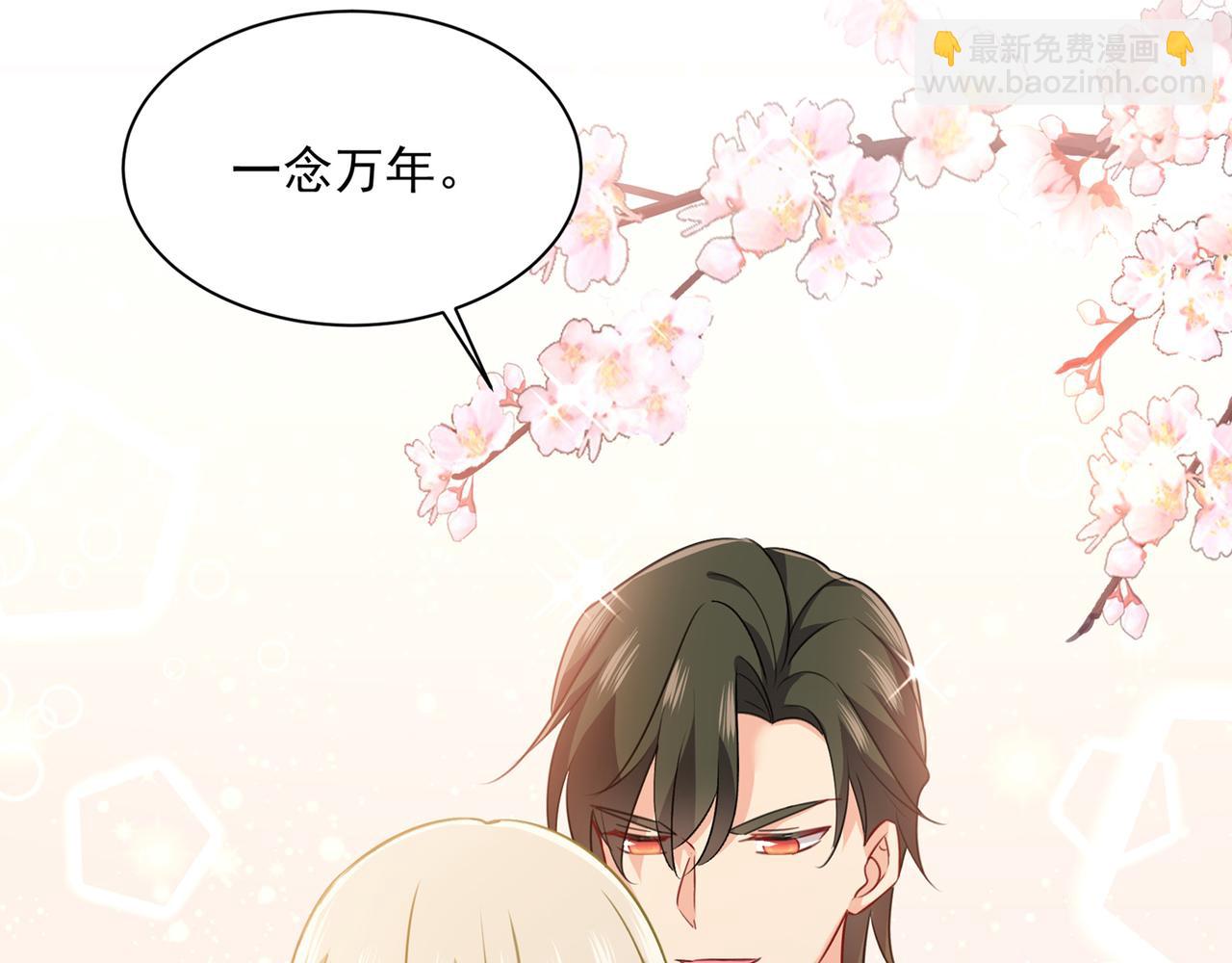 總裁在上 - 第346話 永遠不要離開我(1/2) - 3