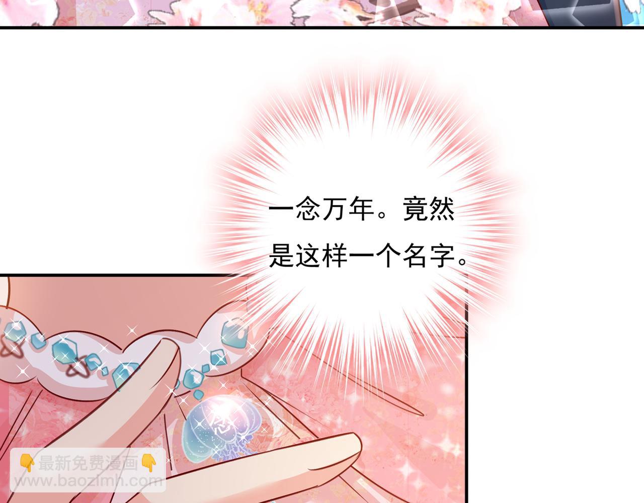 總裁在上 - 第346話 永遠不要離開我(1/2) - 6