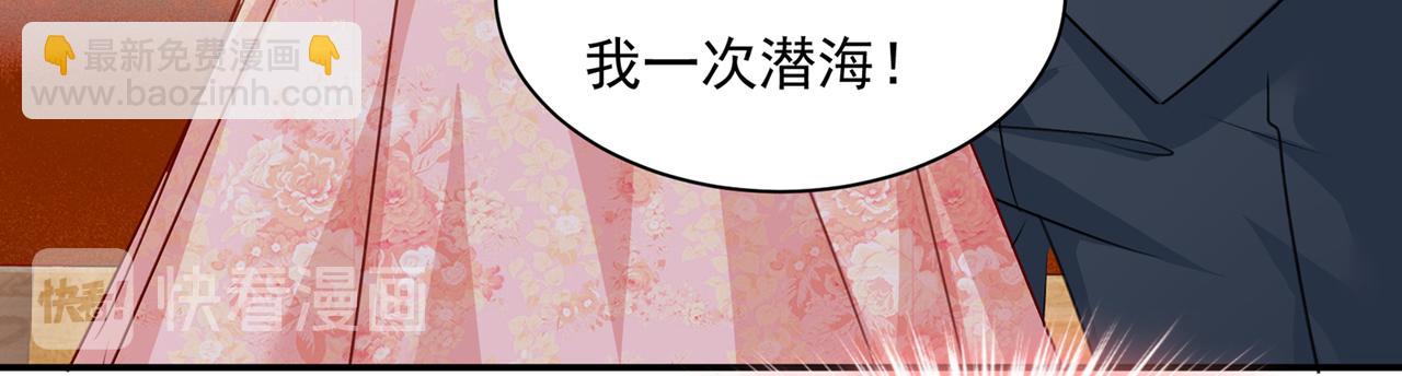 總裁在上 - 第346話 永遠不要離開我(1/2) - 4