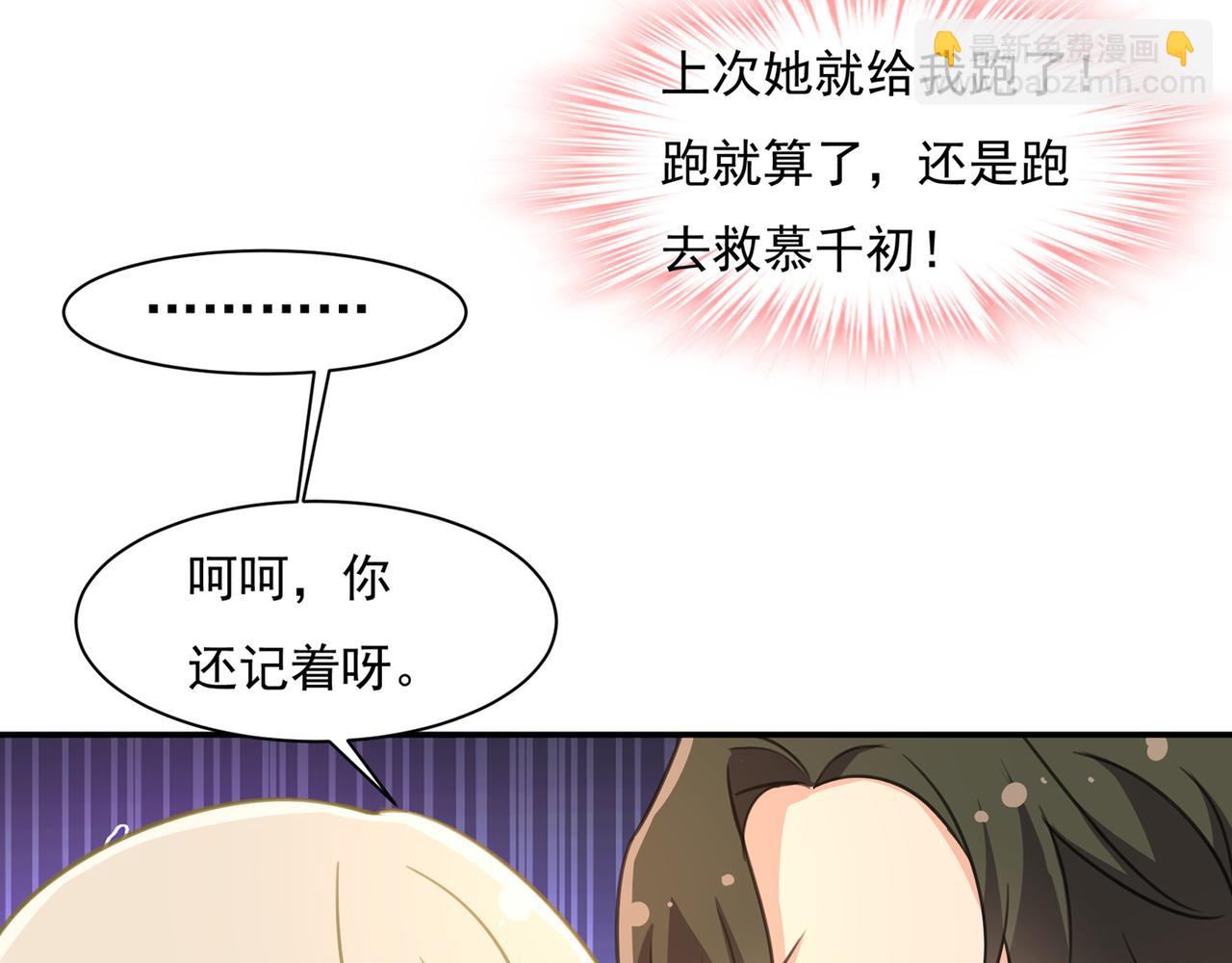 總裁在上 - 第346話 永遠不要離開我(1/2) - 5