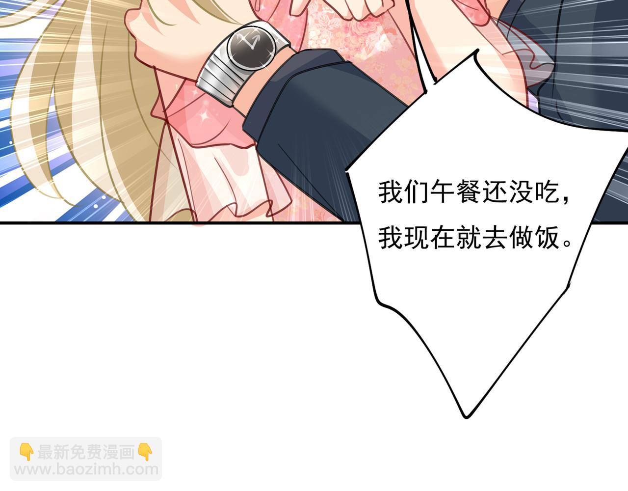 總裁在上 - 第346話 永遠不要離開我(1/2) - 8