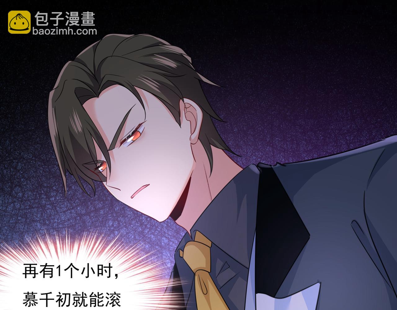 總裁在上 - 第346話 永遠不要離開我(1/2) - 4