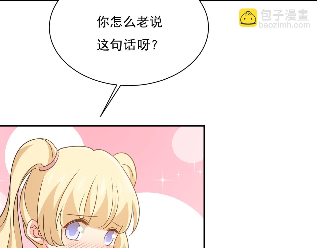 總裁在上 - 第346話 永遠不要離開我(2/2) - 5