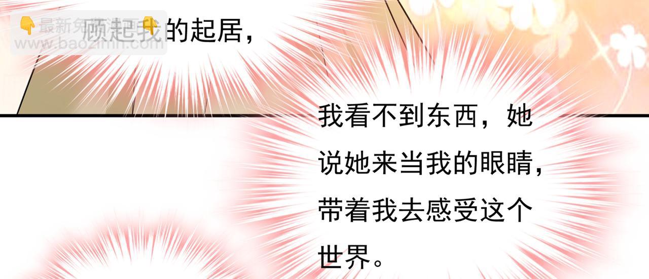 總裁在上 - 第346話 永遠不要離開我(2/2) - 2