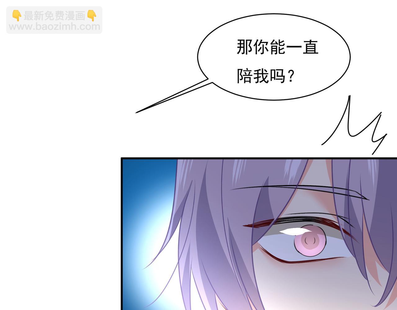 總裁在上 - 第346話 永遠不要離開我(2/2) - 2