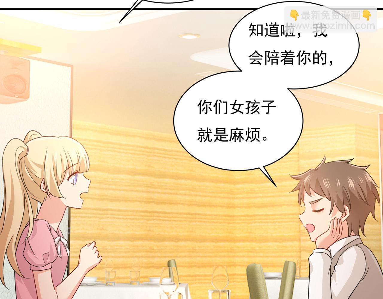 總裁在上 - 第346話 永遠不要離開我(2/2) - 7