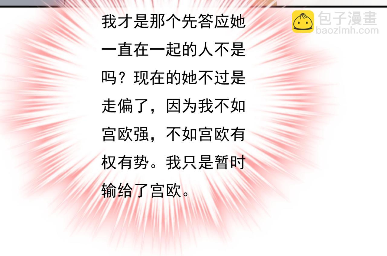 總裁在上 - 第346話 永遠不要離開我(2/2) - 3