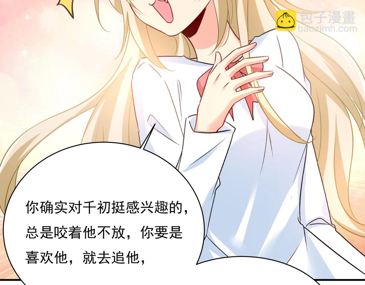 總裁在上 - 第348話 千初出事了！(1/2) - 5