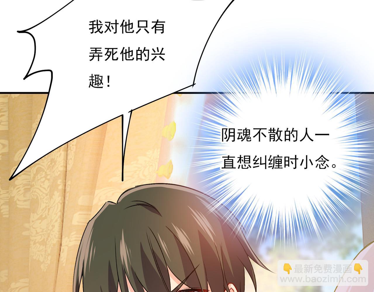 總裁在上 - 第348話 千初出事了！(1/2) - 1