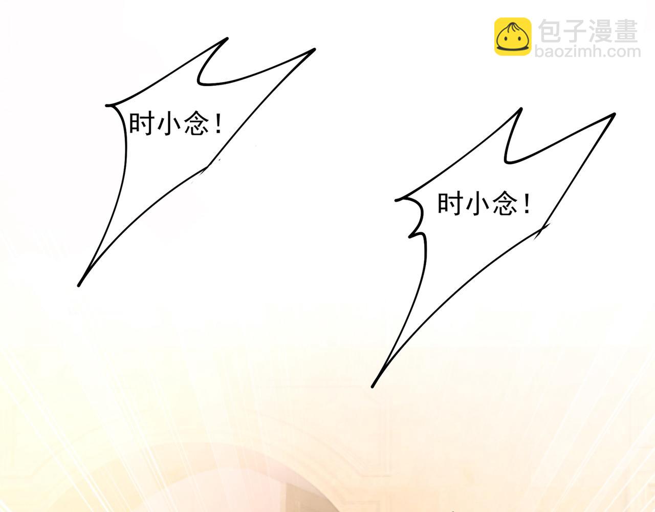 總裁在上 - 第348話 千初出事了！(2/2) - 8