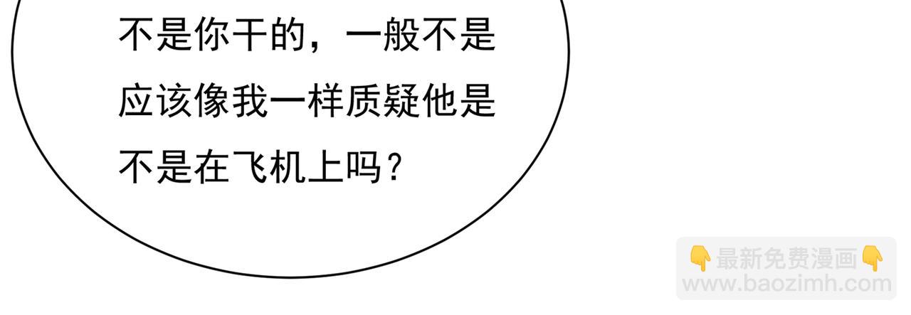 總裁在上 - 第348話 千初出事了！(2/2) - 4