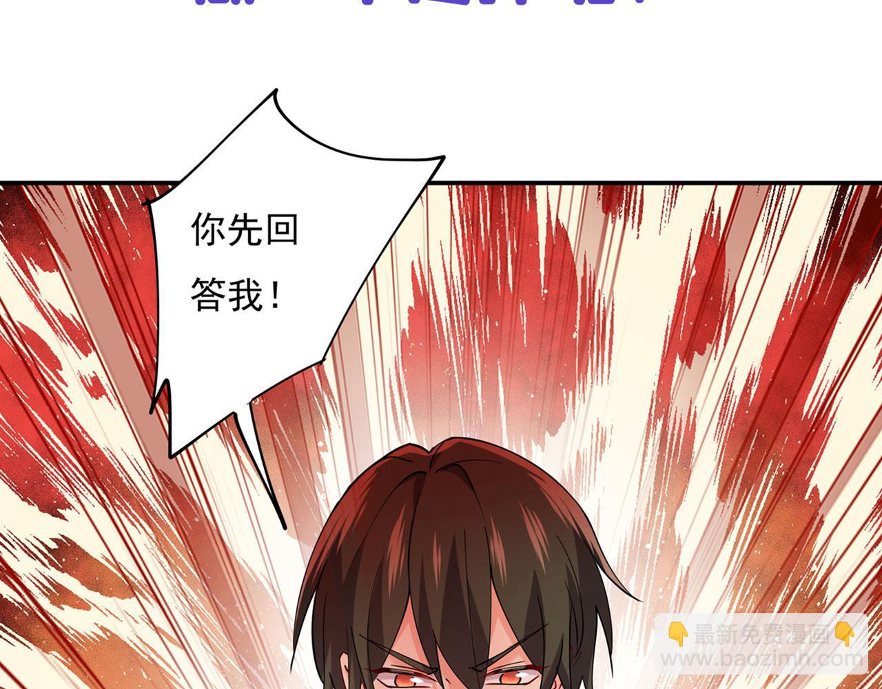 總裁在上 - 第348話 千初出事了！(2/2) - 6