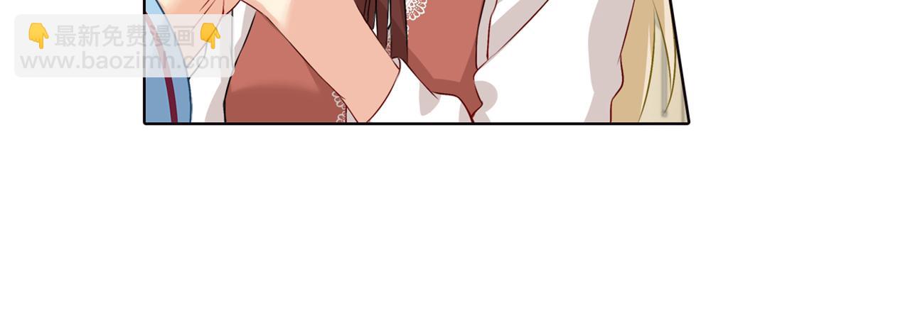 總裁在上 - 第37話 你們只是想欺負我 - 6