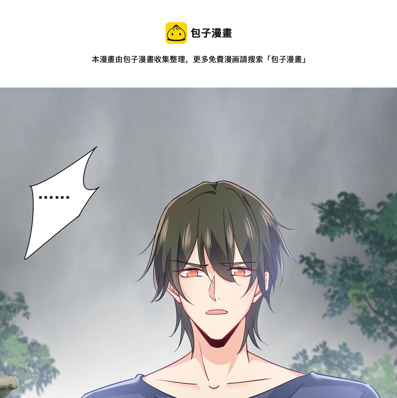 總裁在上 - 第350話 我不是殺人狂！(1/2) - 1