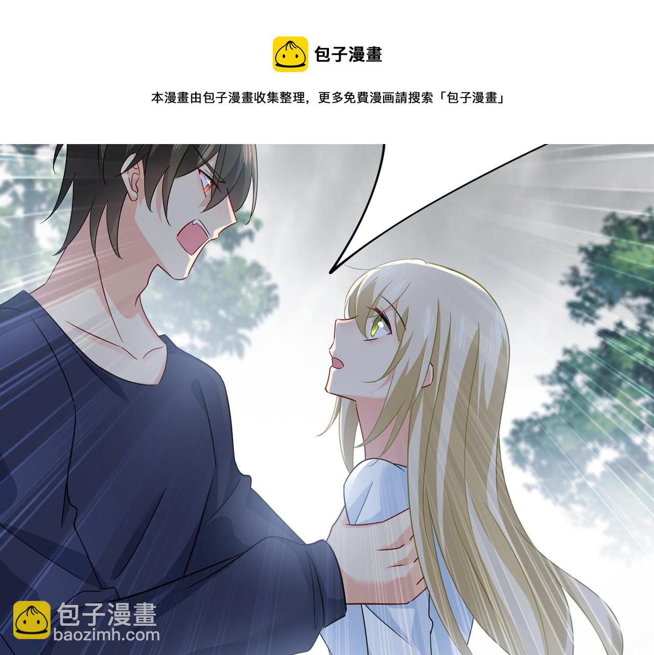 總裁在上 - 第350話 我不是殺人狂！(1/2) - 3