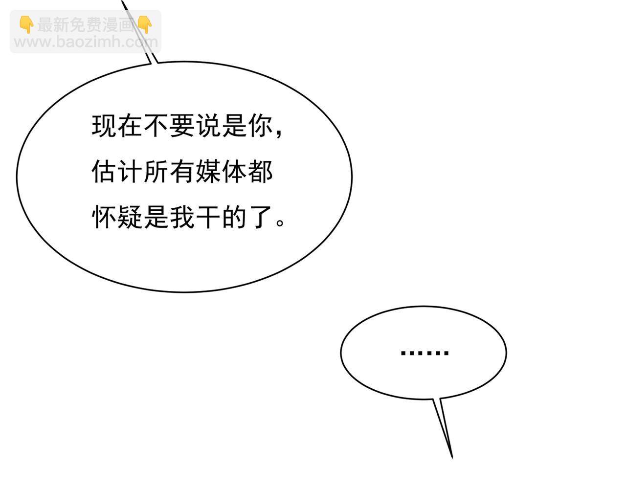 總裁在上 - 第350話 我不是殺人狂！(1/2) - 5