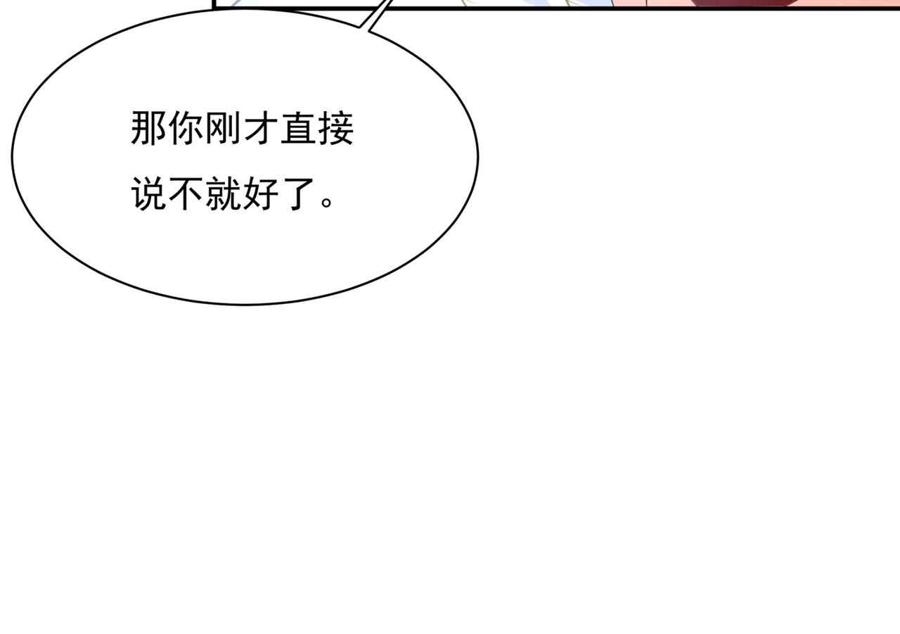 总裁在上 - 第350话 我不是杀人狂！(1/2) - 7