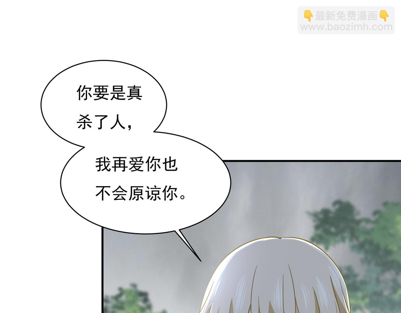 總裁在上 - 第350話 我不是殺人狂！(1/2) - 3