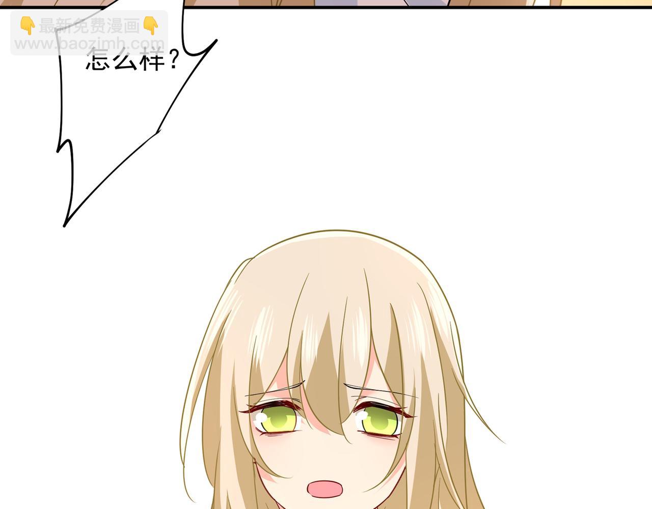 總裁在上 - 第350話 我不是殺人狂！(2/2) - 3