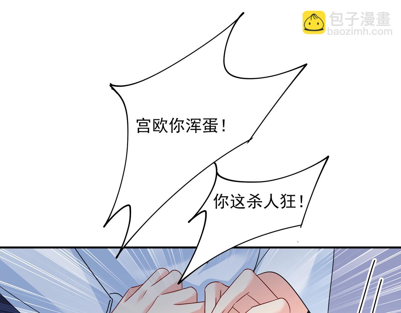 總裁在上 - 第350話 我不是殺人狂！(1/2) - 8