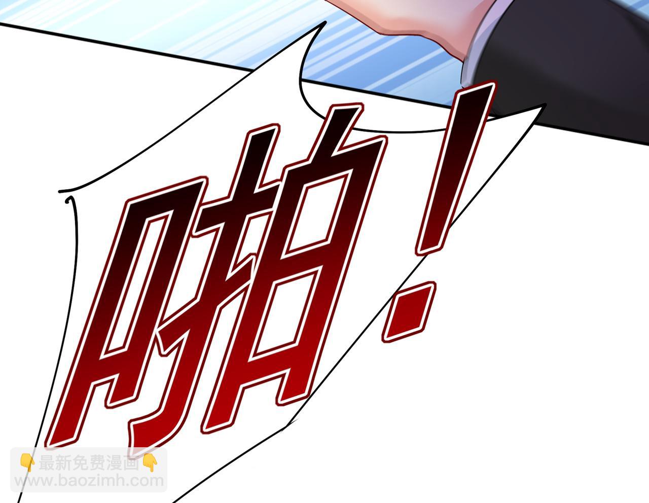 總裁在上 - 第352話 都是你害了千初！(1/2) - 5