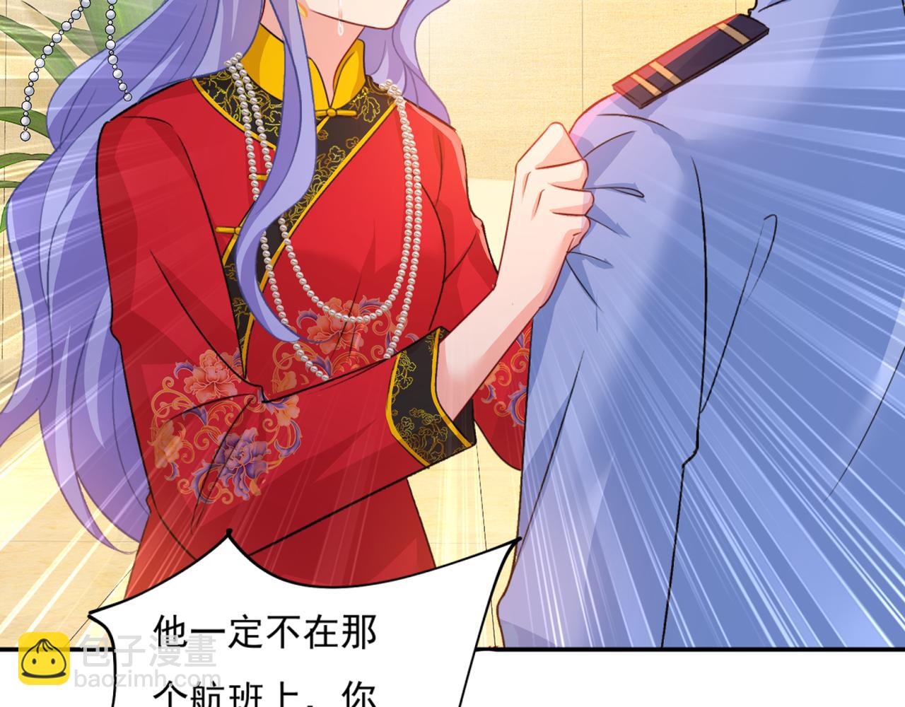 總裁在上 - 第352話 都是你害了千初！(1/2) - 2