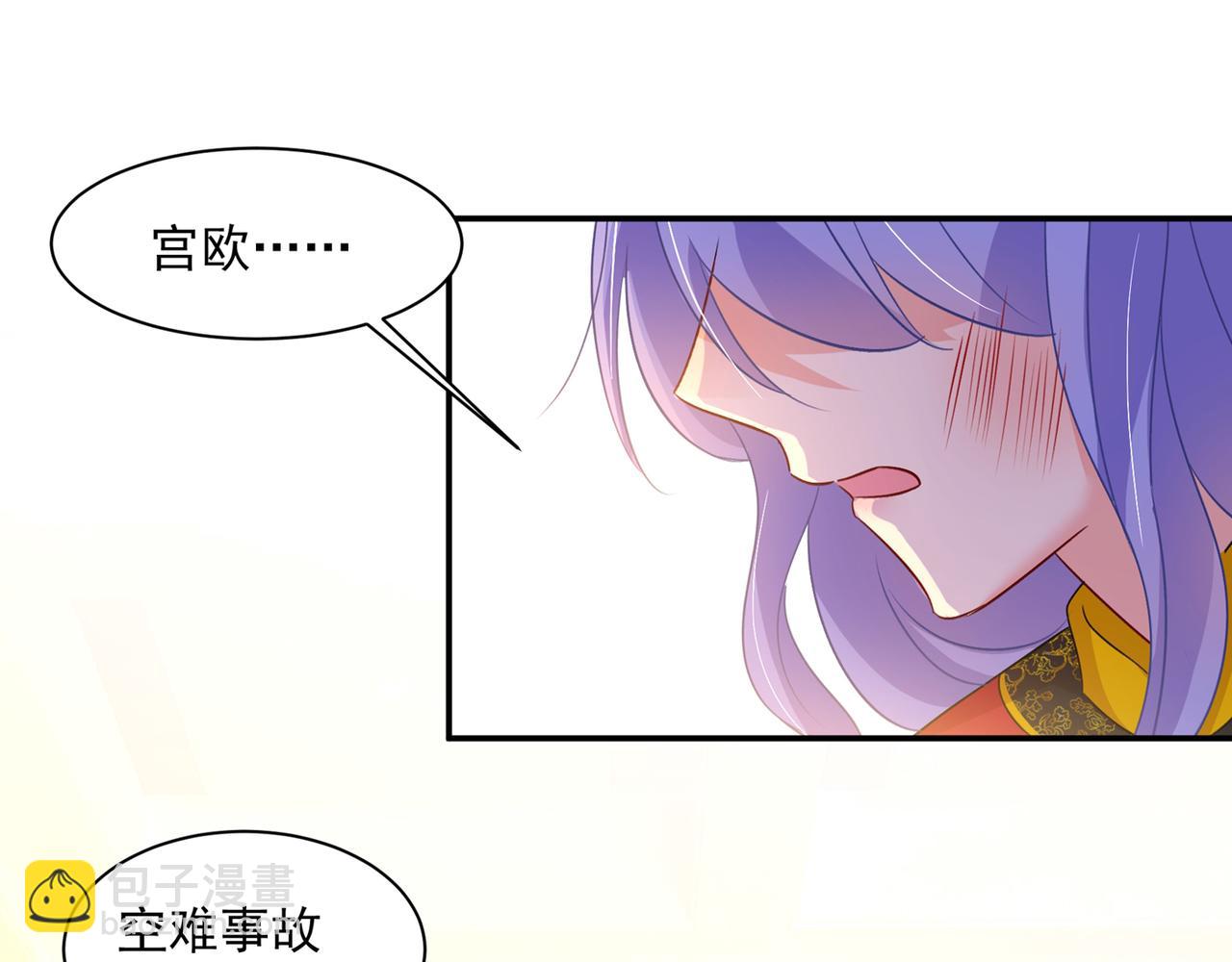 總裁在上 - 第352話 都是你害了千初！(1/2) - 5