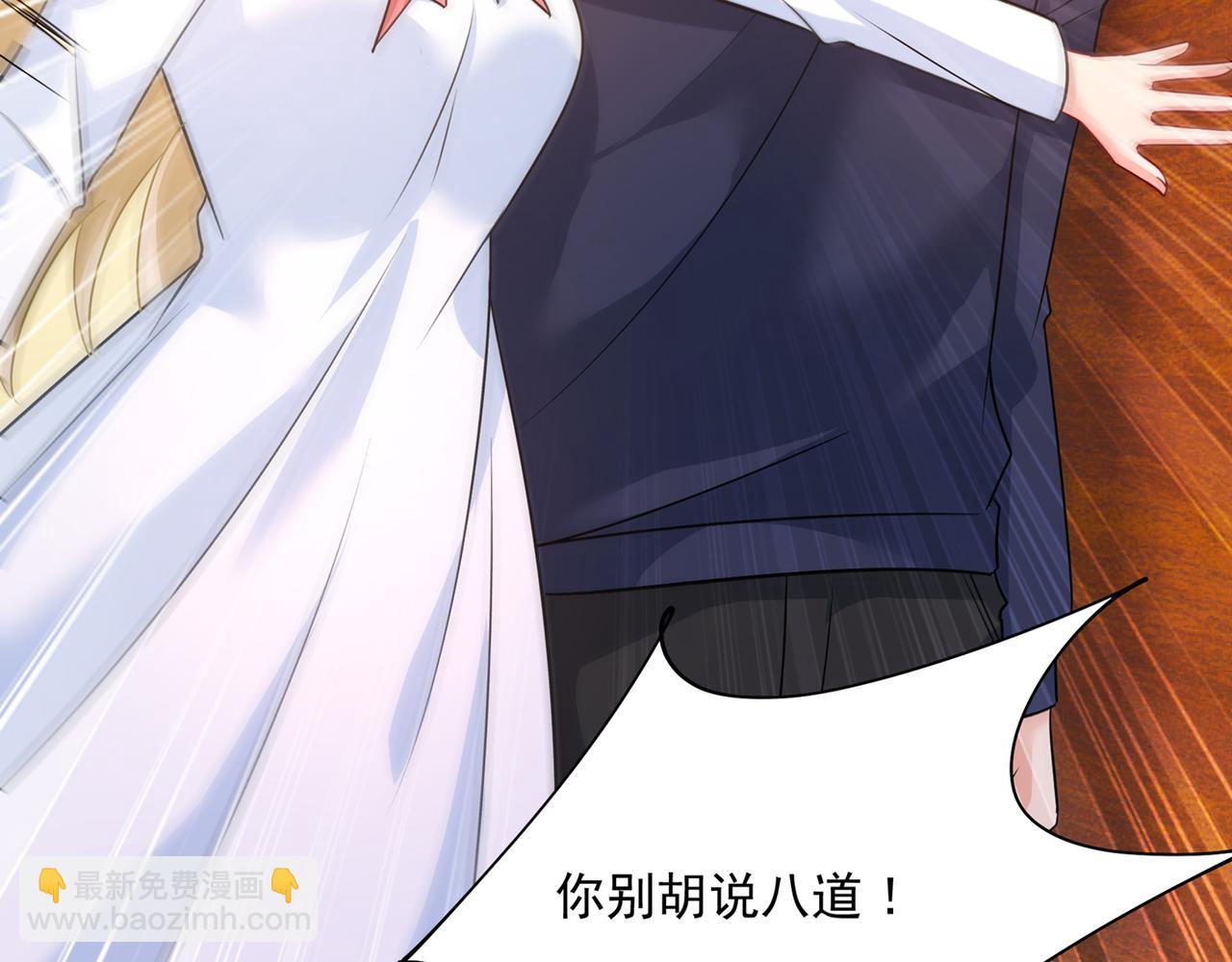 總裁在上 - 第352話 都是你害了千初！(1/2) - 4