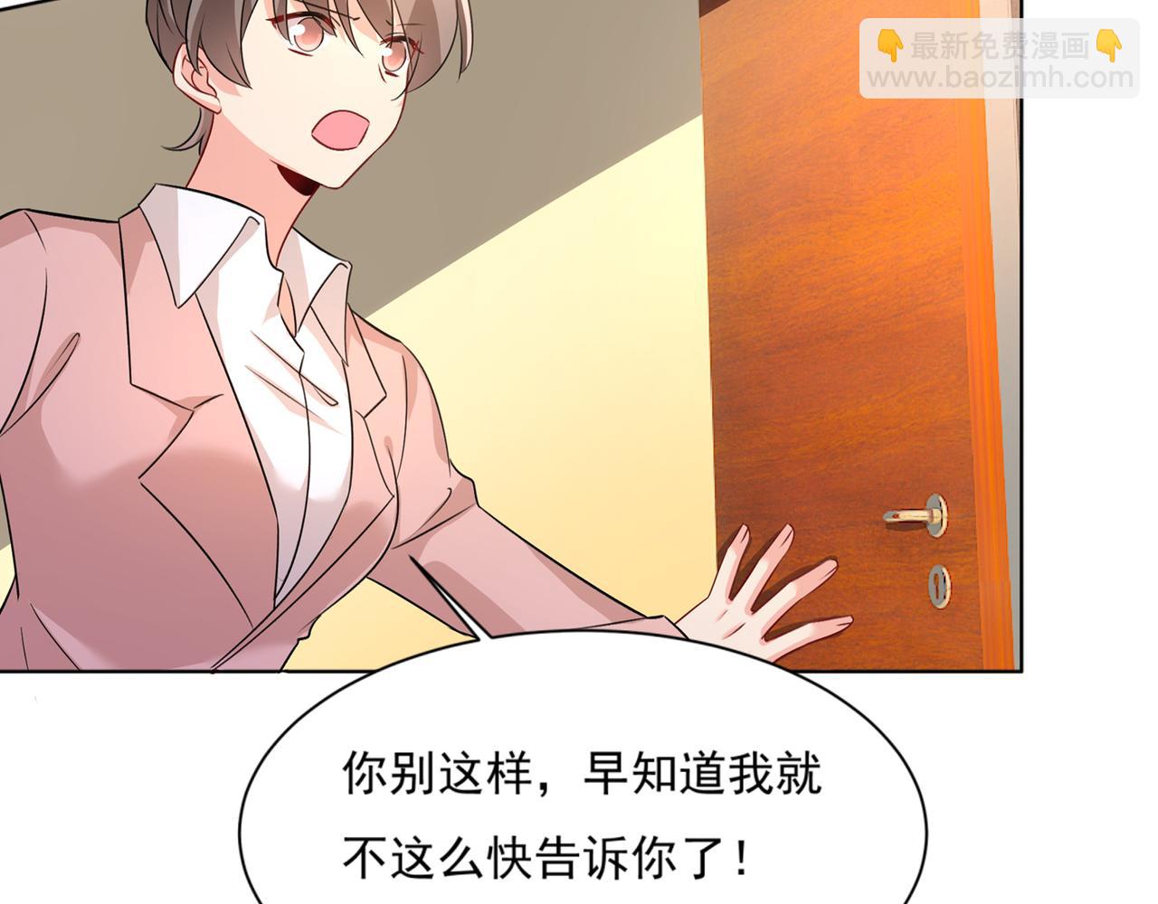 總裁在上 - 第352話 都是你害了千初！(1/2) - 6