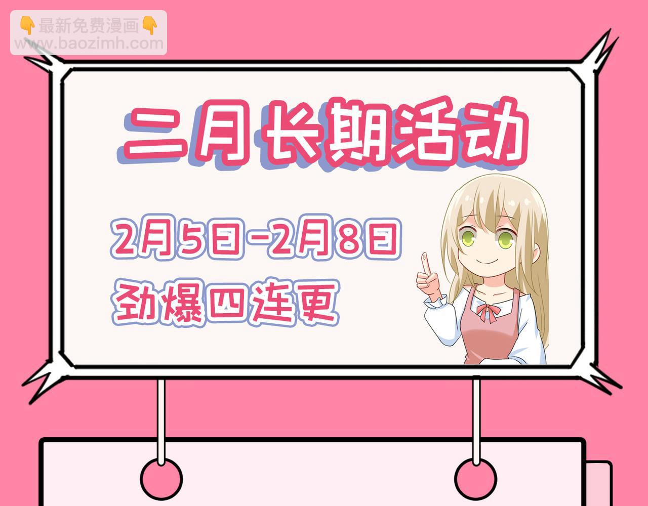 總裁在上 - 第352話 都是你害了千初！(2/2) - 5