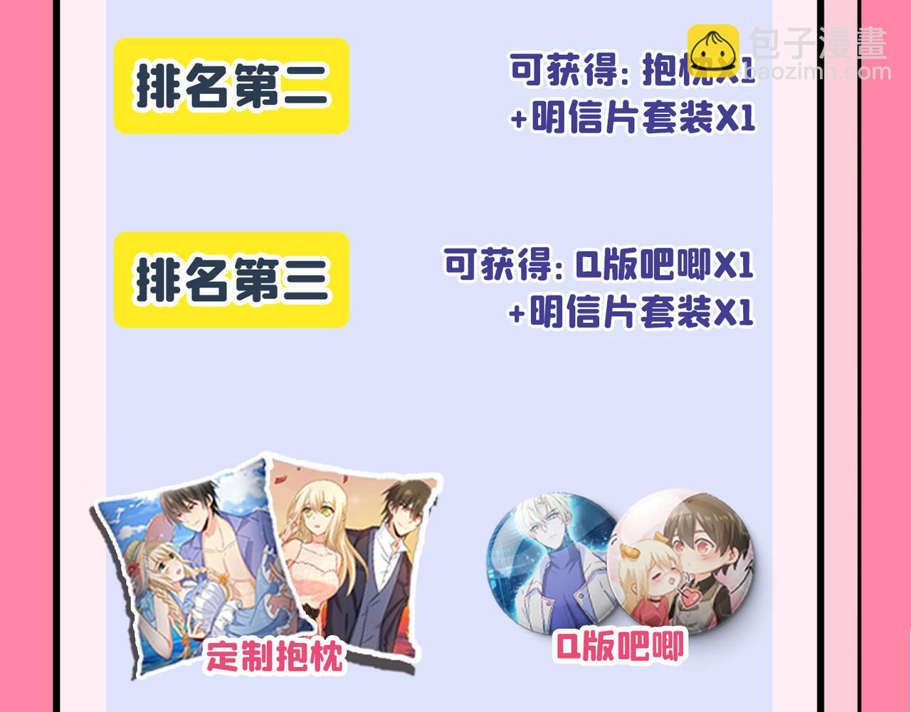 總裁在上 - 第352話 都是你害了千初！(2/2) - 1