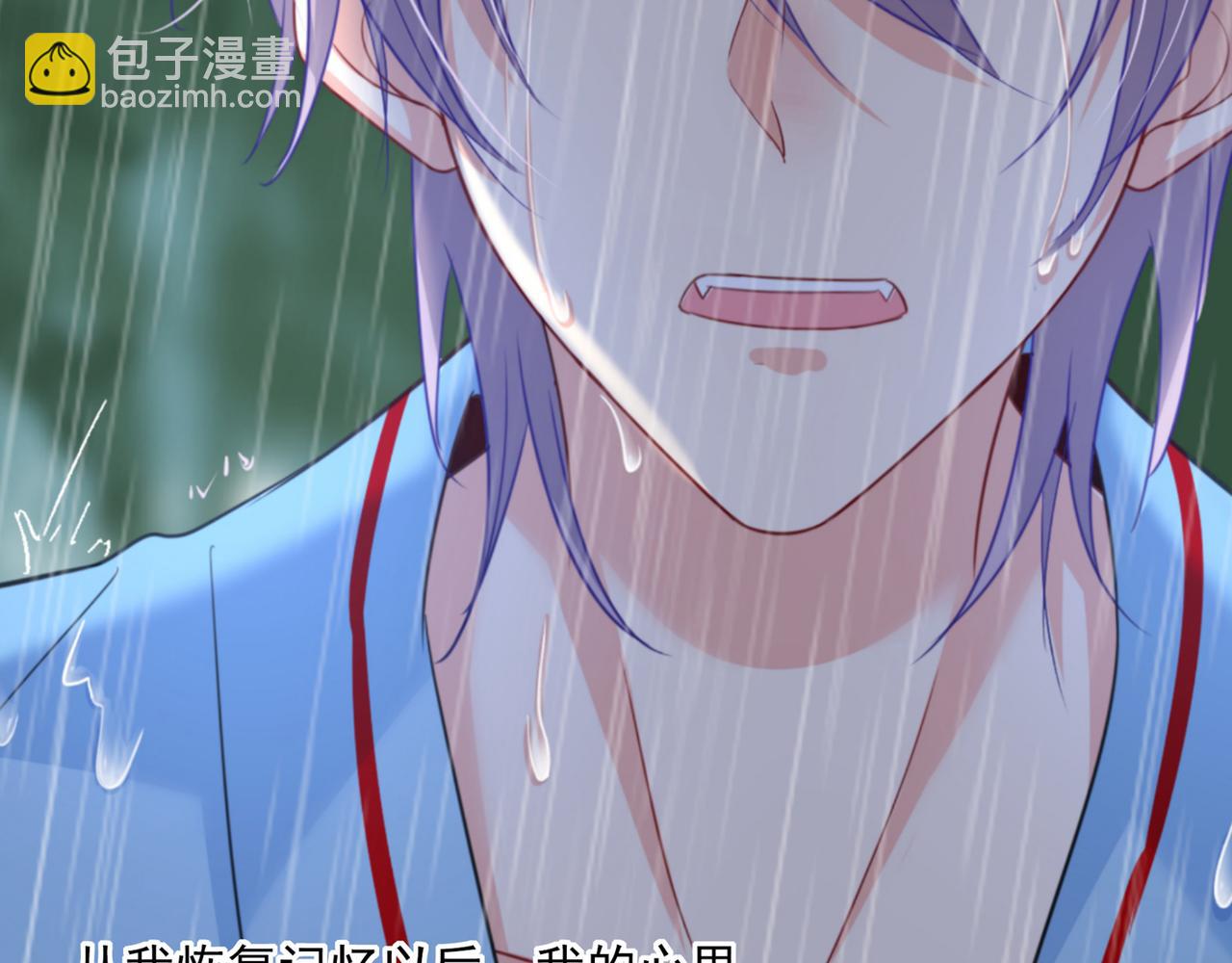 總裁在上 - 第354話 他原來是想哄我開心(1/2) - 3