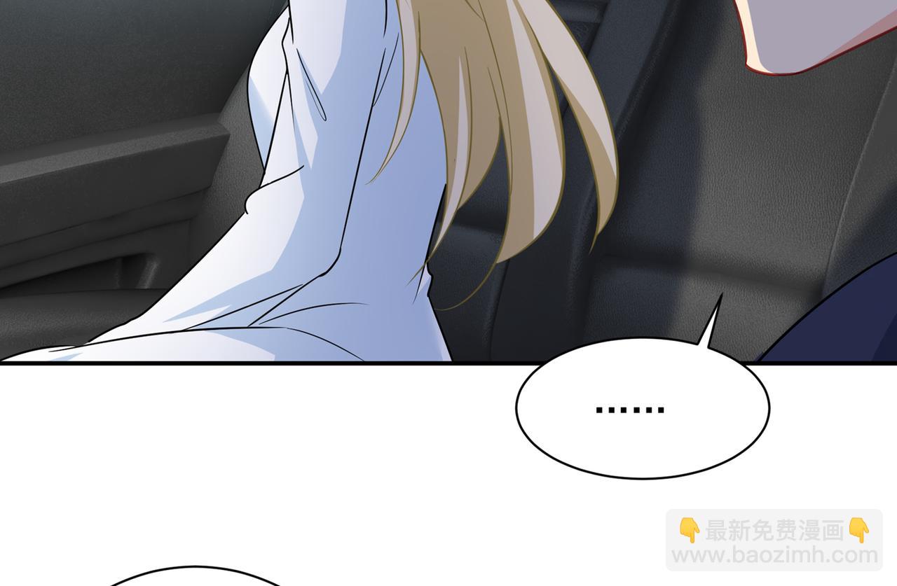 總裁在上 - 第354話 他原來是想哄我開心(1/2) - 2