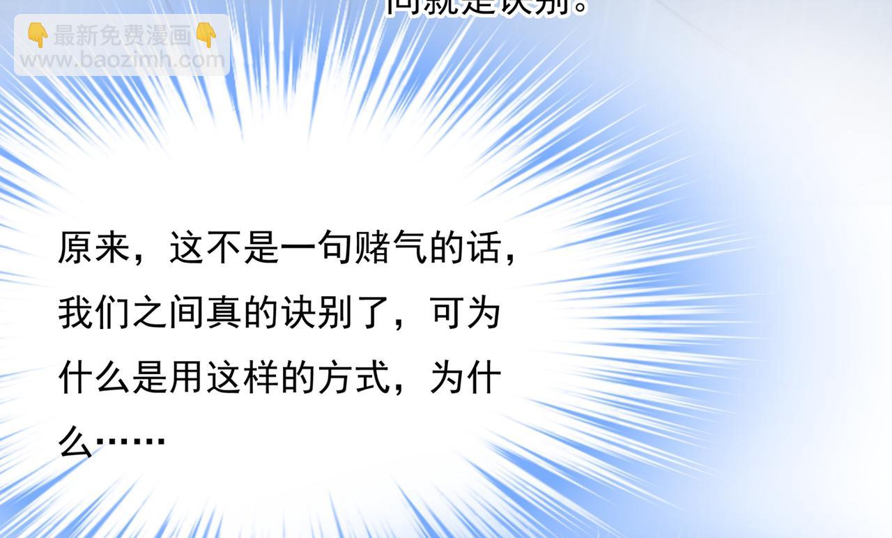 總裁在上 - 第354話 他原來是想哄我開心(1/2) - 6