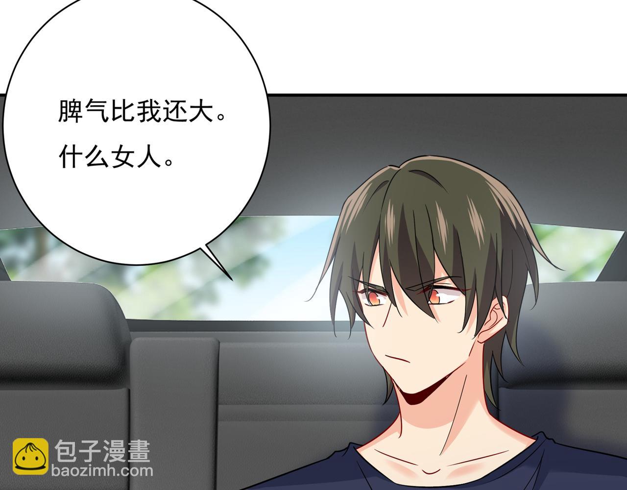 總裁在上 - 第354話 他原來是想哄我開心(1/2) - 3