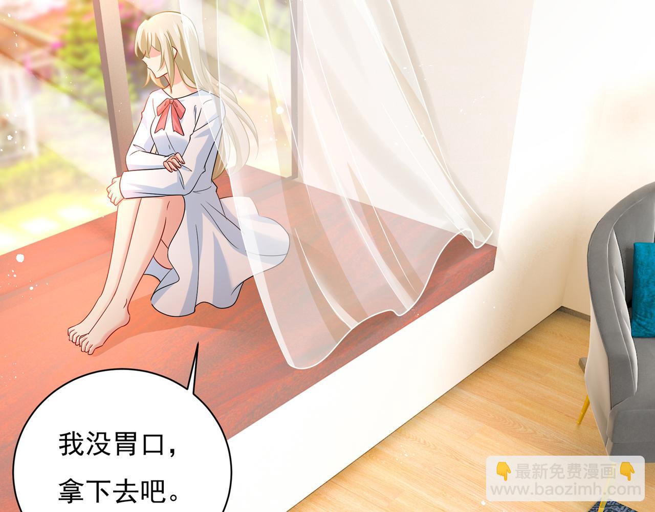 總裁在上 - 第354話 他原來是想哄我開心(1/2) - 6