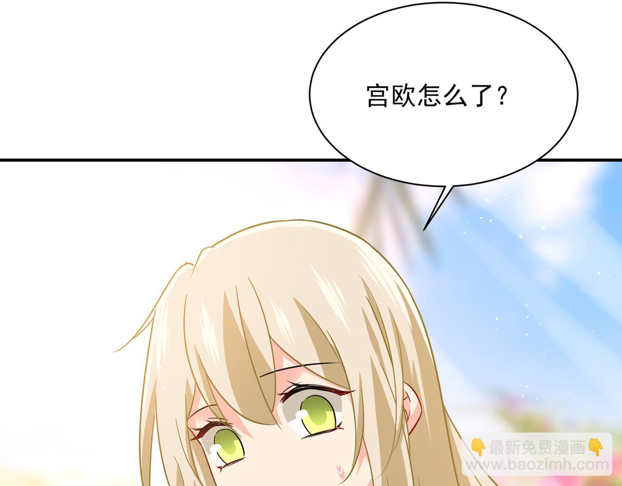 總裁在上 - 第354話 他原來是想哄我開心(1/2) - 7