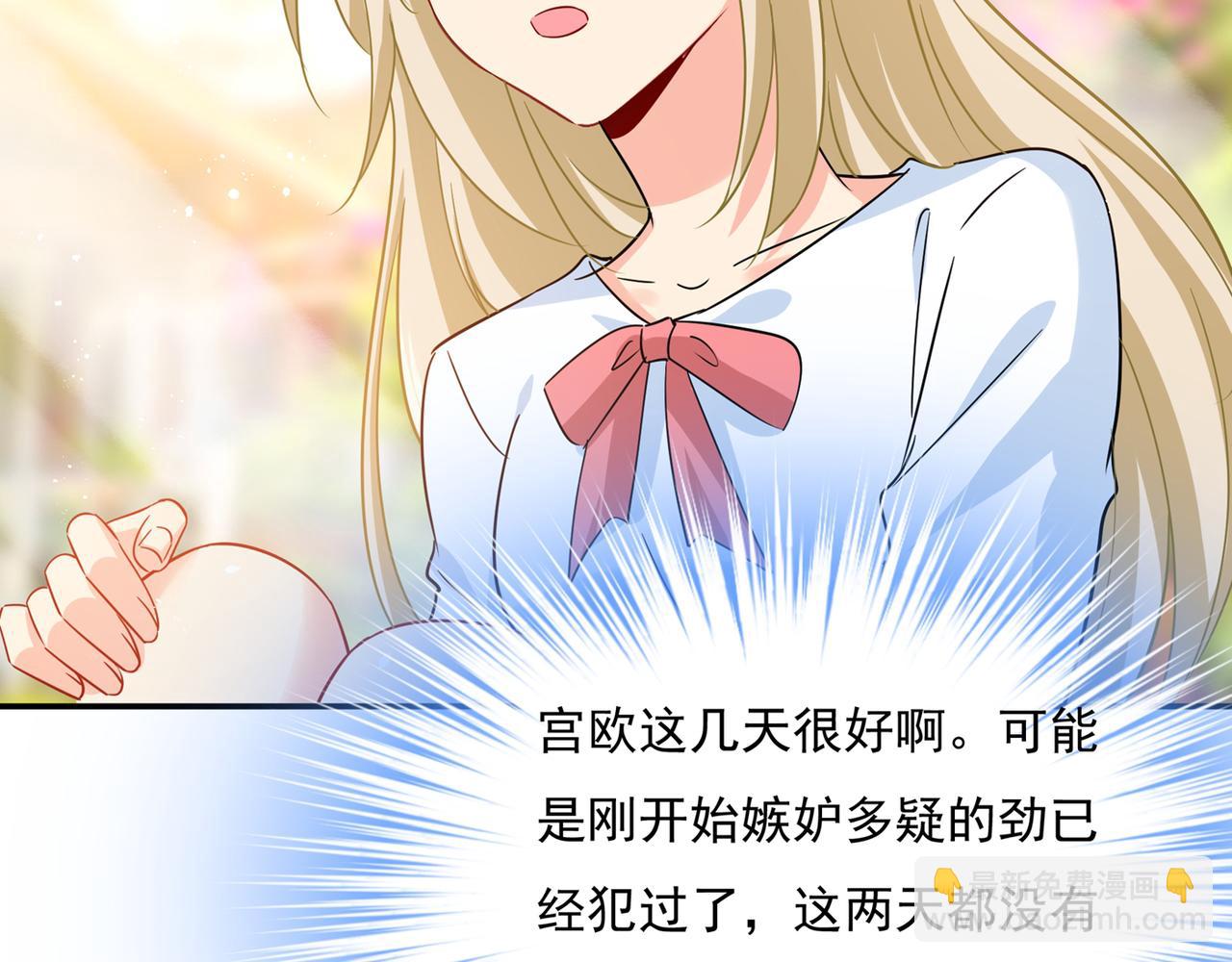 總裁在上 - 第354話 他原來是想哄我開心(1/2) - 8