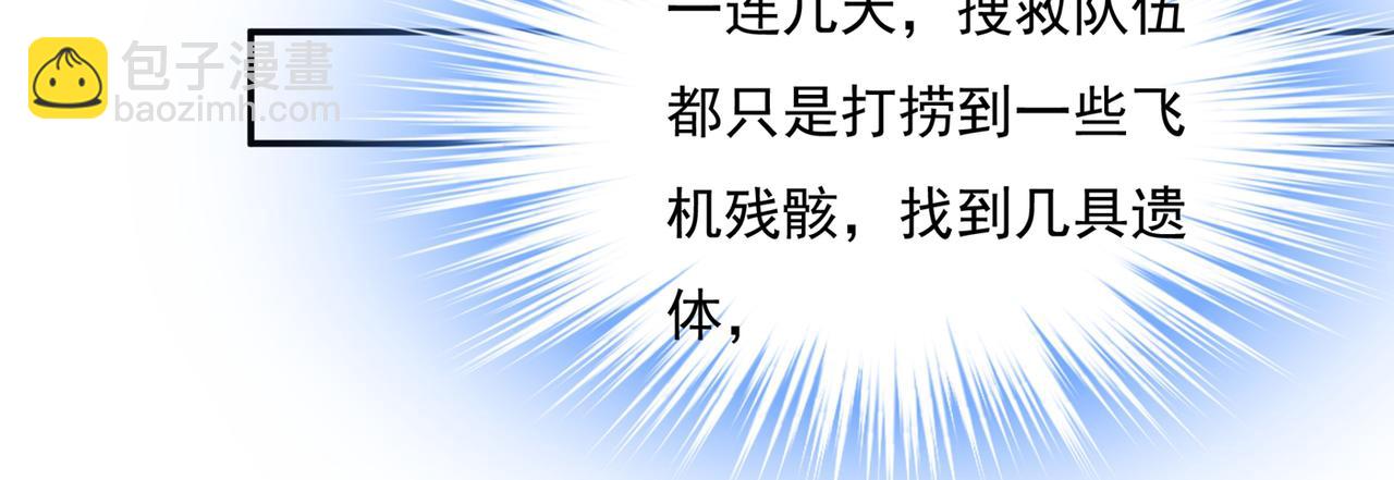 總裁在上 - 第354話 他原來是想哄我開心(1/2) - 5