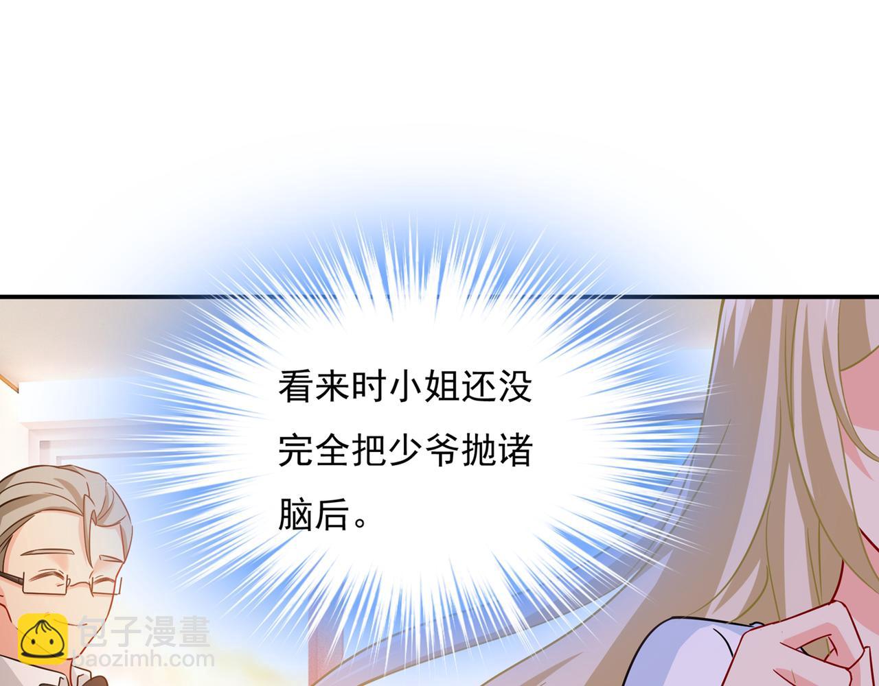 總裁在上 - 第354話 他原來是想哄我開心(2/2) - 7